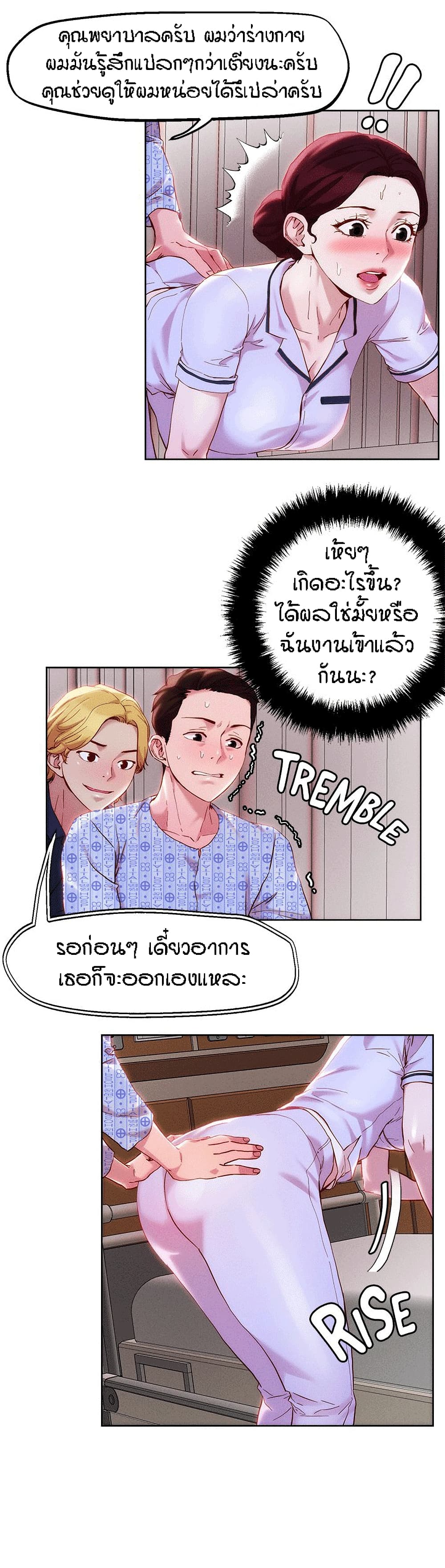 King of the Night – King of the Night – ตอนที่ 38 หน้า 3