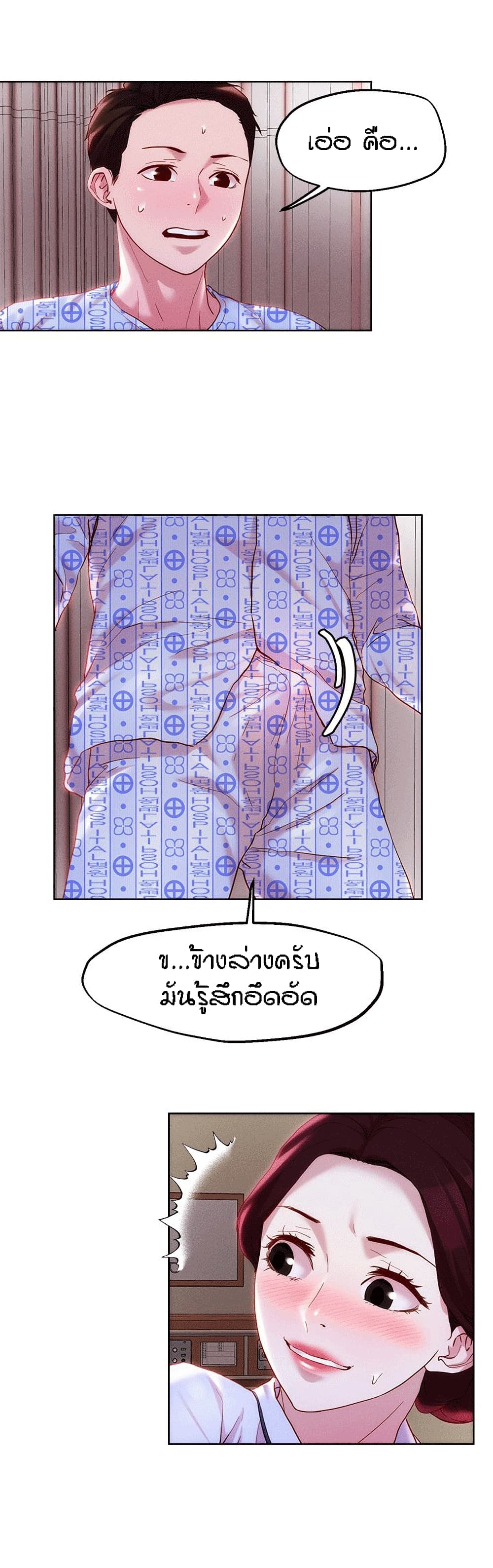 King of the Night – King of the Night – ตอนที่ 38 หน้า 5