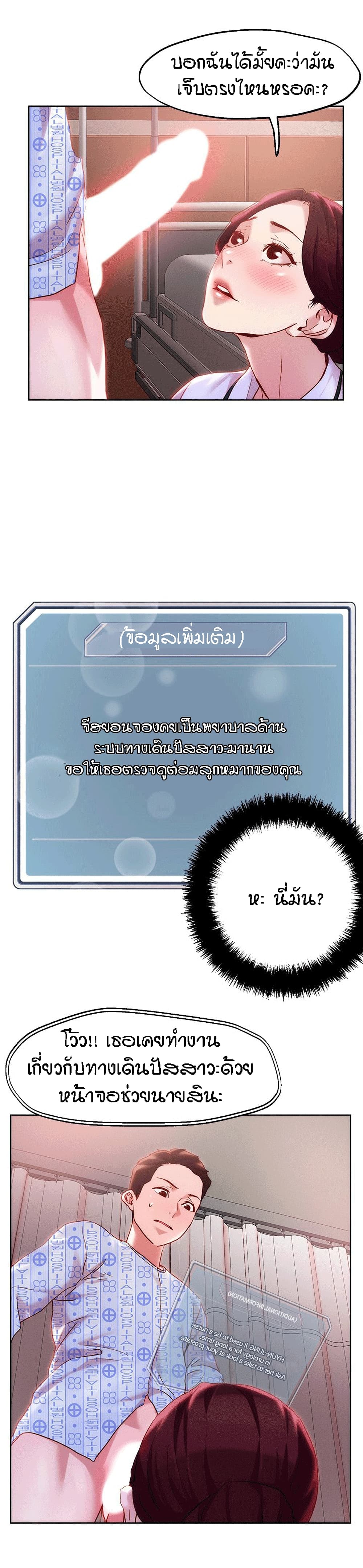 King of the Night – King of the Night – ตอนที่ 38 หน้า 8