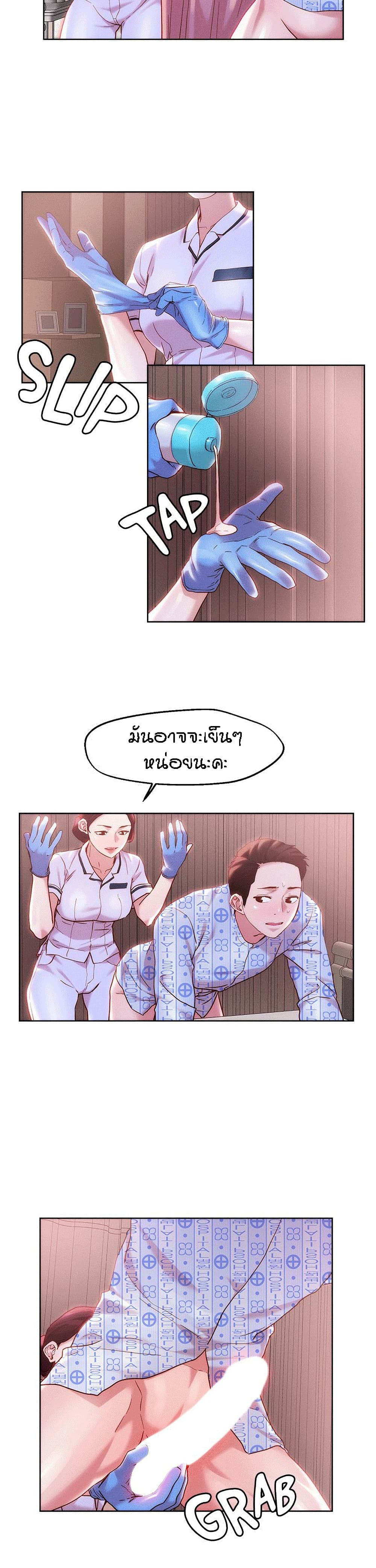 King of the Night – King of the Night – ตอนที่ 38 หน้า 11