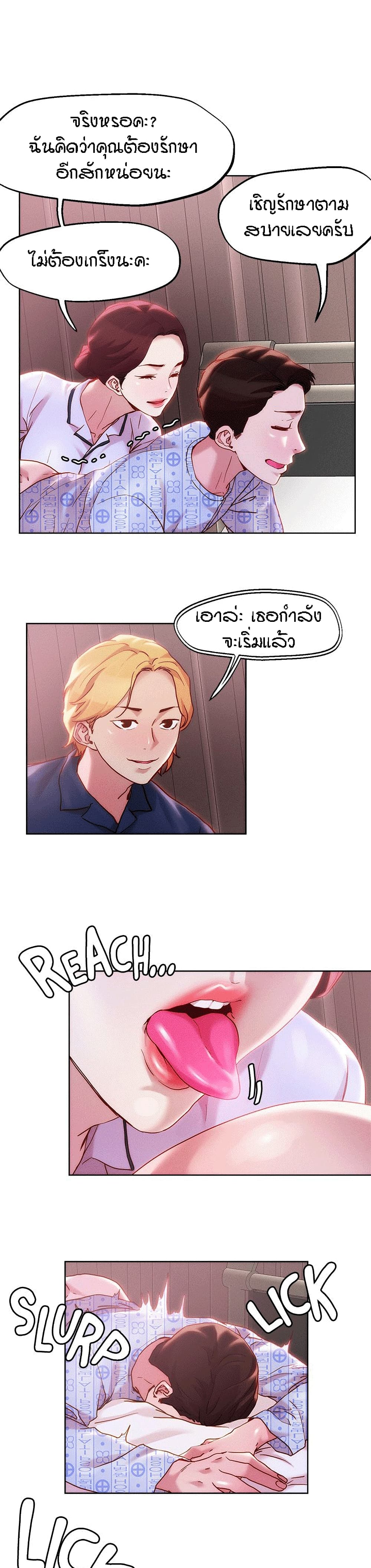 King of the Night – King of the Night – ตอนที่ 38 หน้า 13