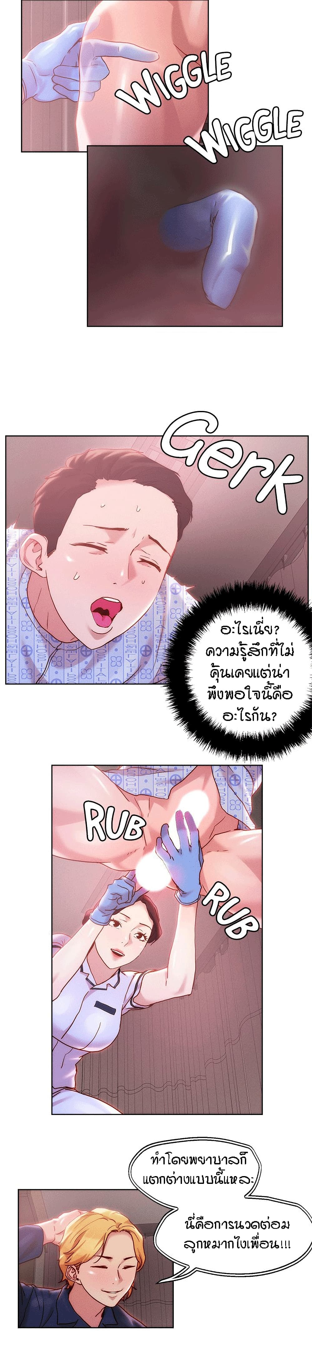 King of the Night – King of the Night – ตอนที่ 38 หน้า 16
