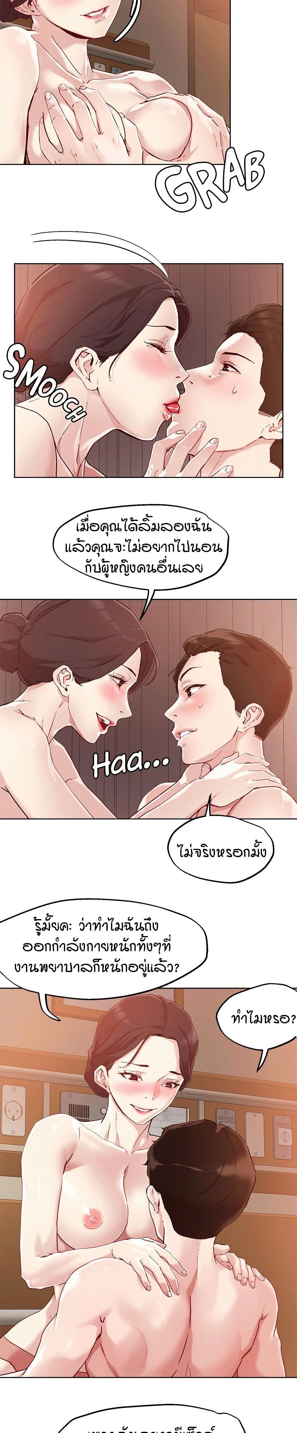 King of the Night – King of the Night – ตอนที่ 39 หน้า 6