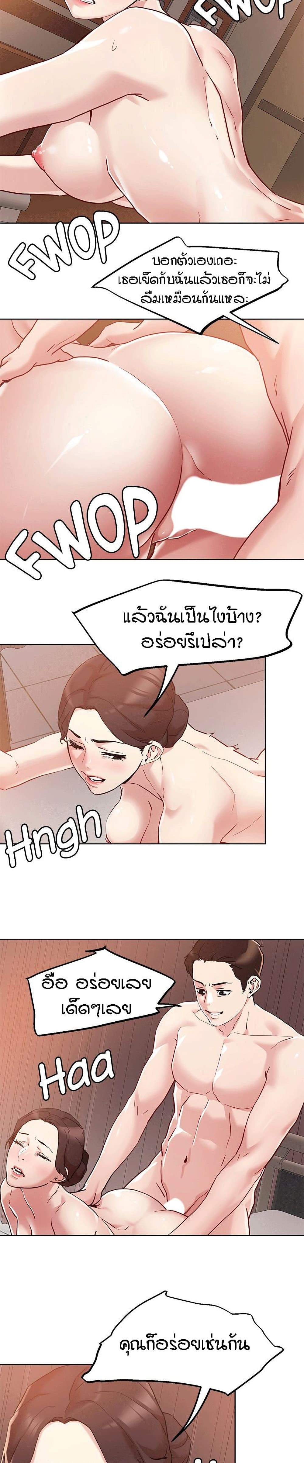 King of the Night – King of the Night – ตอนที่ 39 หน้า 16