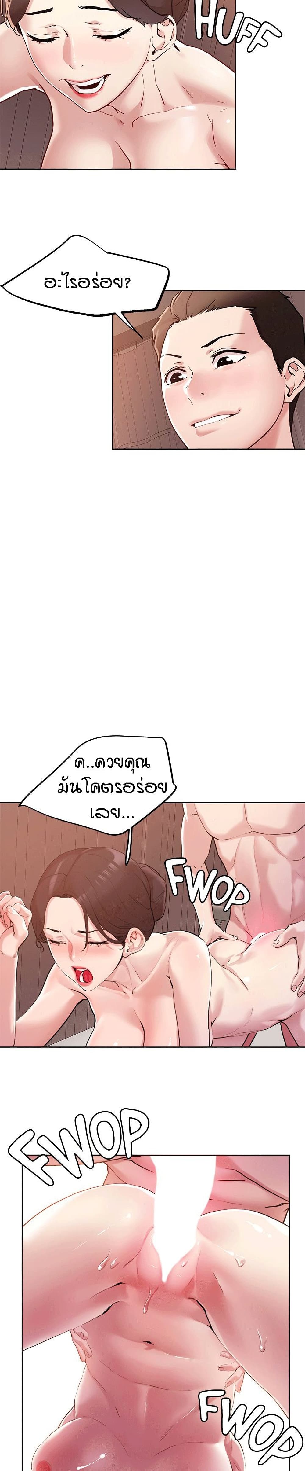 King of the Night – King of the Night – ตอนที่ 39 หน้า 17