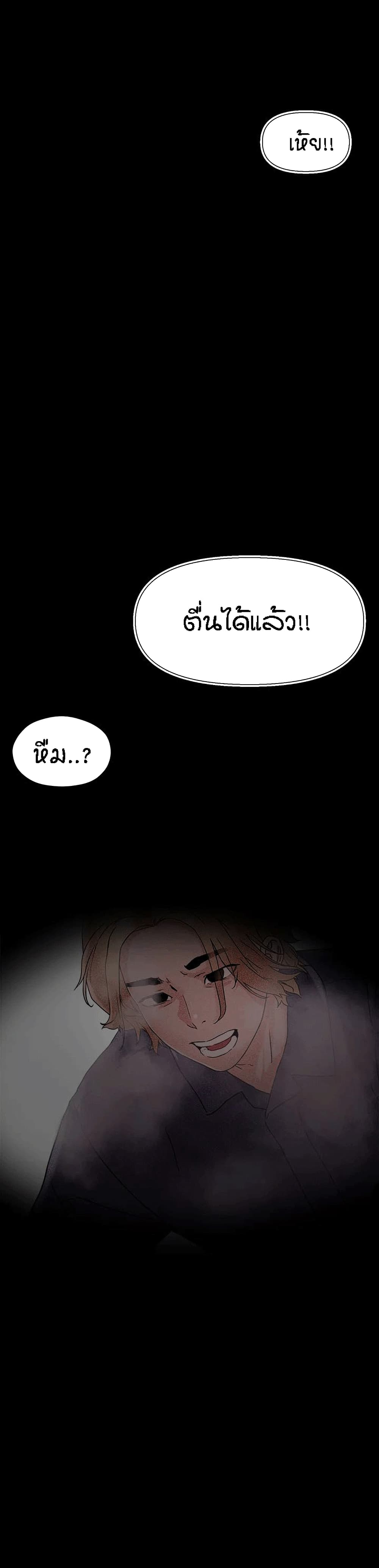 King of the Night – King of the Night – ตอนที่ 4 หน้า 2