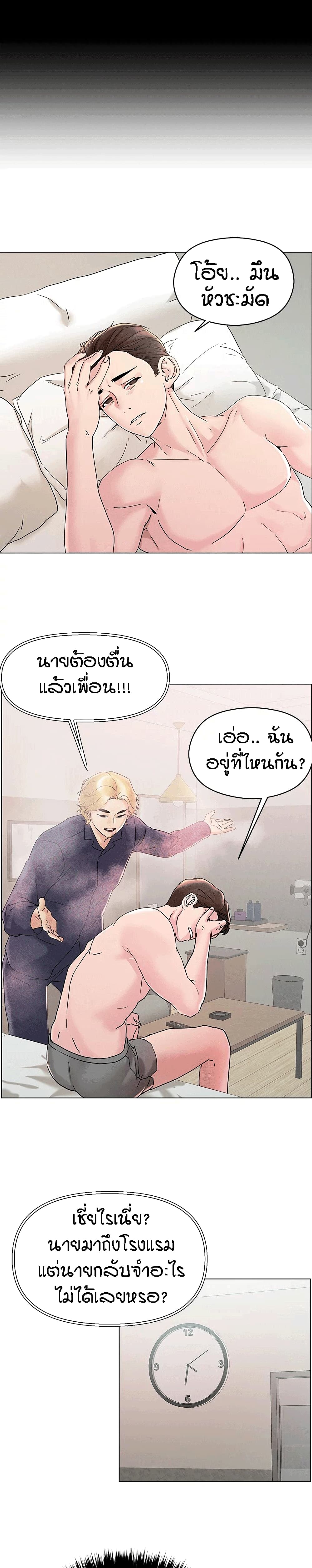 King of the Night – King of the Night – ตอนที่ 4 หน้า 3