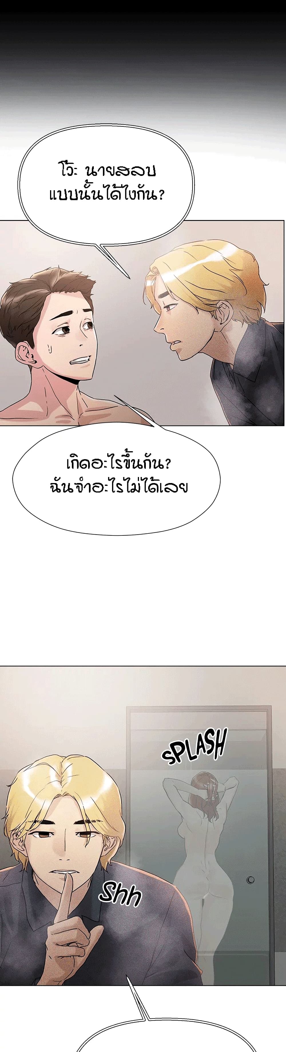 King of the Night – King of the Night – ตอนที่ 4 หน้า 6