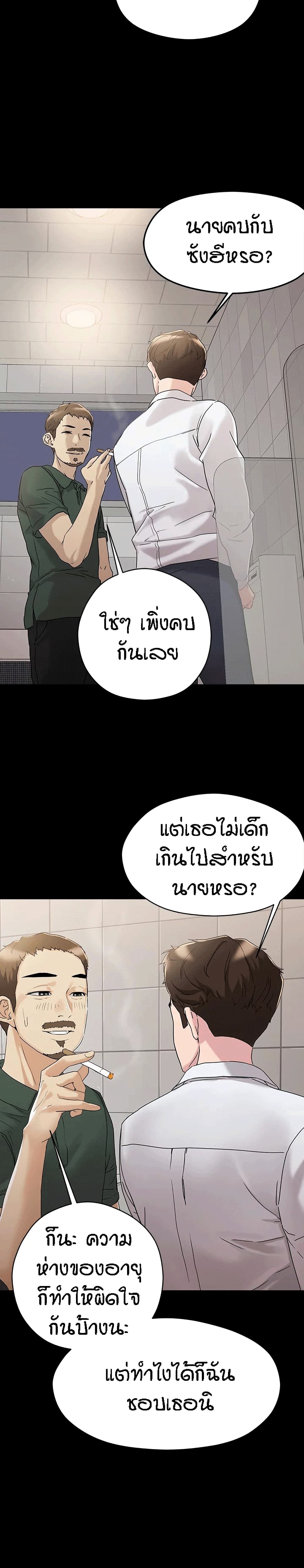 King of the Night – King of the Night – ตอนที่ 4 หน้า 9