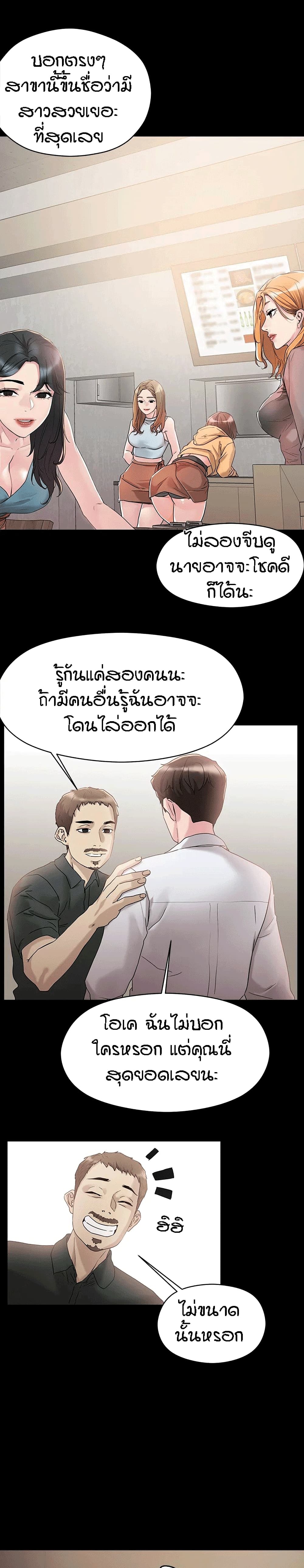 King of the Night – King of the Night – ตอนที่ 4 หน้า 10