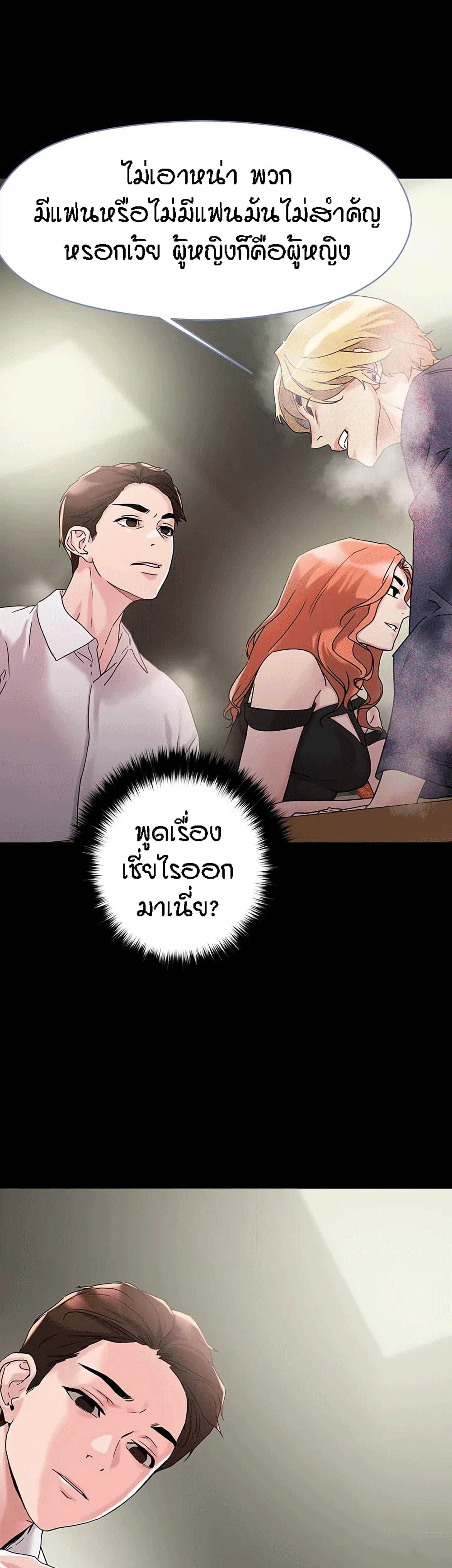 King of the Night – King of the Night – ตอนที่ 4 หน้า 12