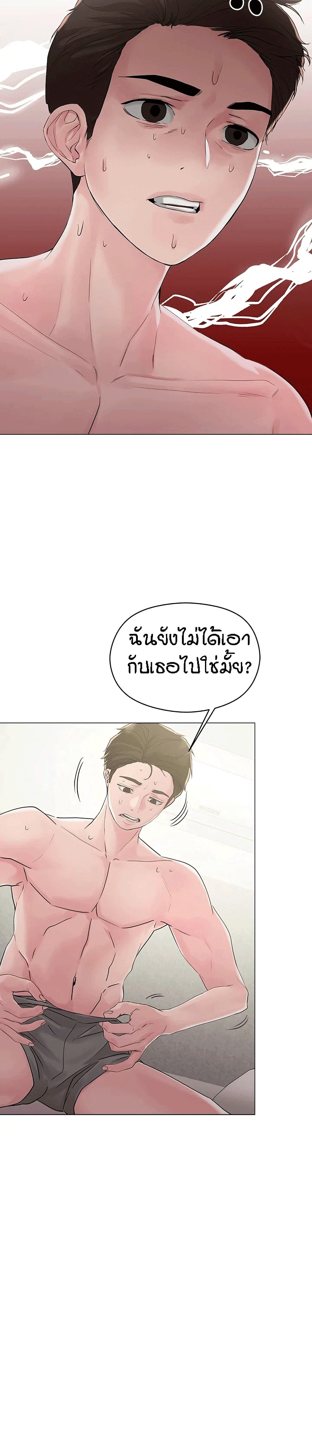 King of the Night – King of the Night – ตอนที่ 4 หน้า 16