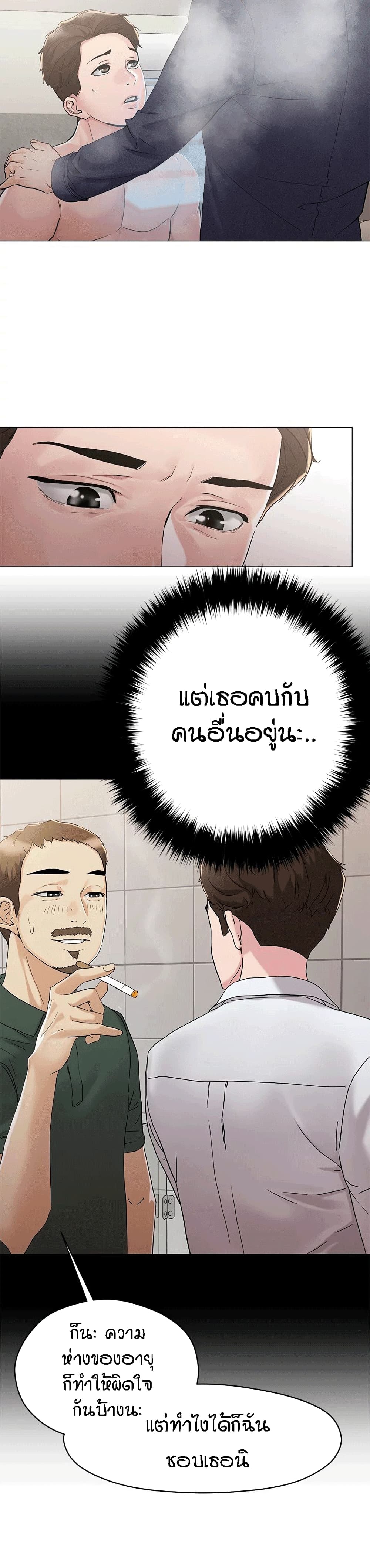 King of the Night – King of the Night – ตอนที่ 4 หน้า 20