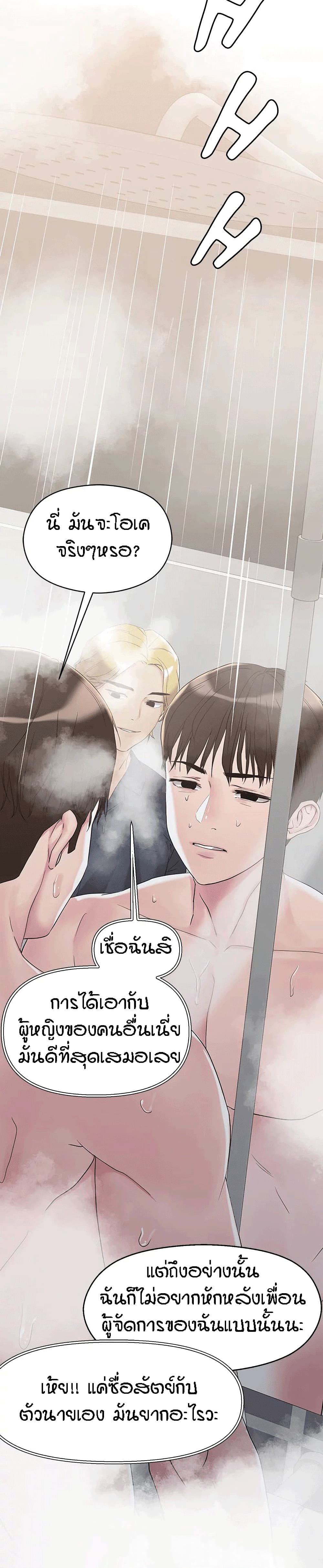 King of the Night – King of the Night – ตอนที่ 4 หน้า 24