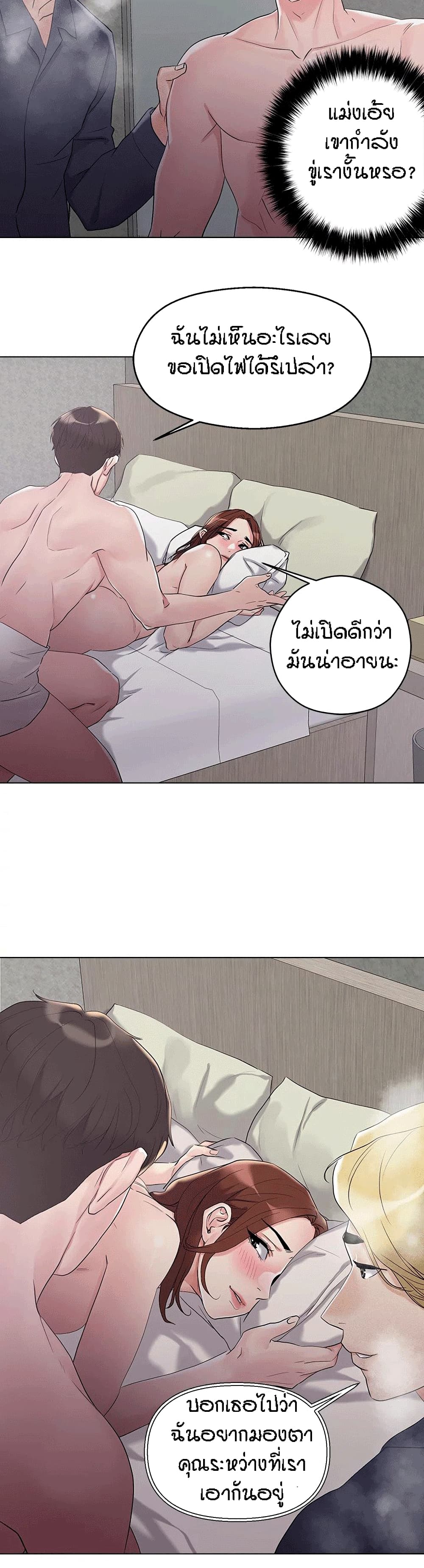 King of the Night – King of the Night – ตอนที่ 4 หน้า 28