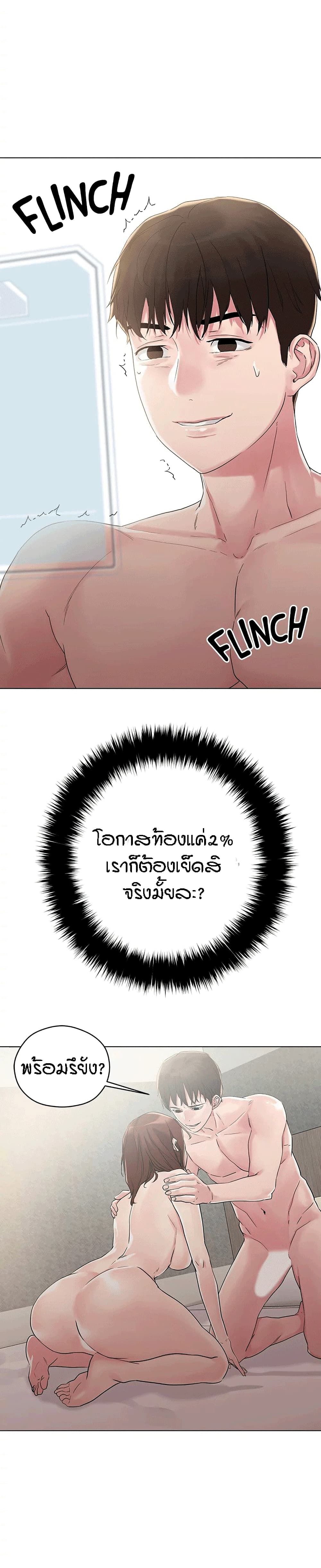 King of the Night – King of the Night – ตอนที่ 4 หน้า 43