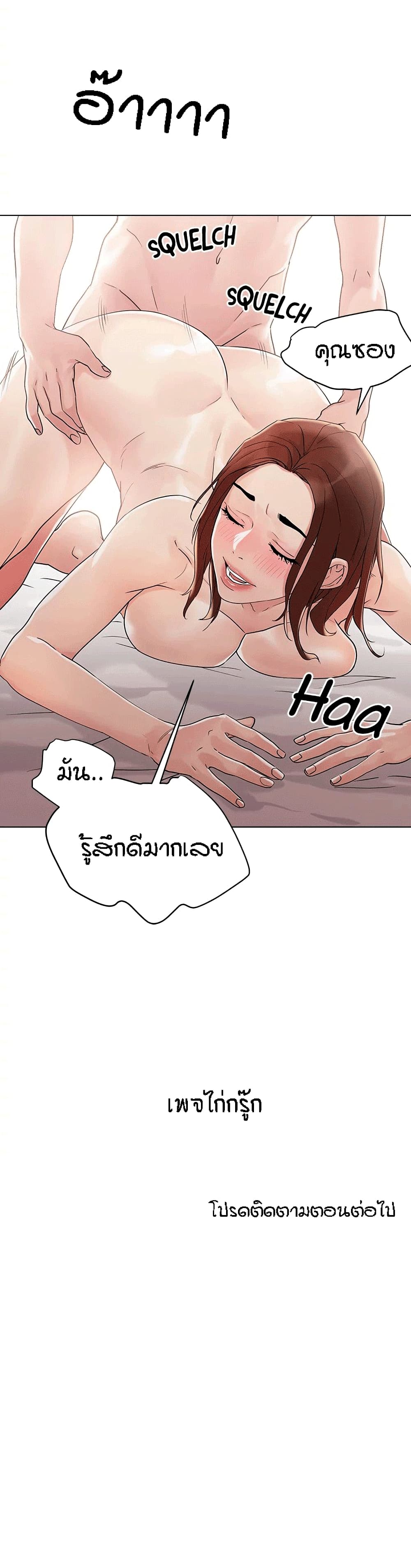 King of the Night – King of the Night – ตอนที่ 4 หน้า 47