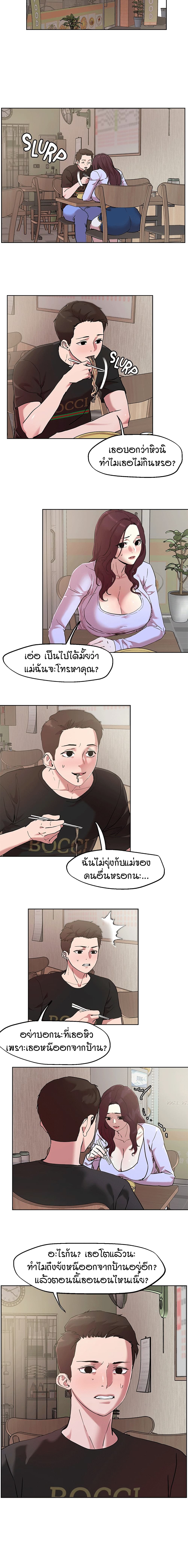 King of the Night – King of the Night – ตอนที่ 40 หน้า 5