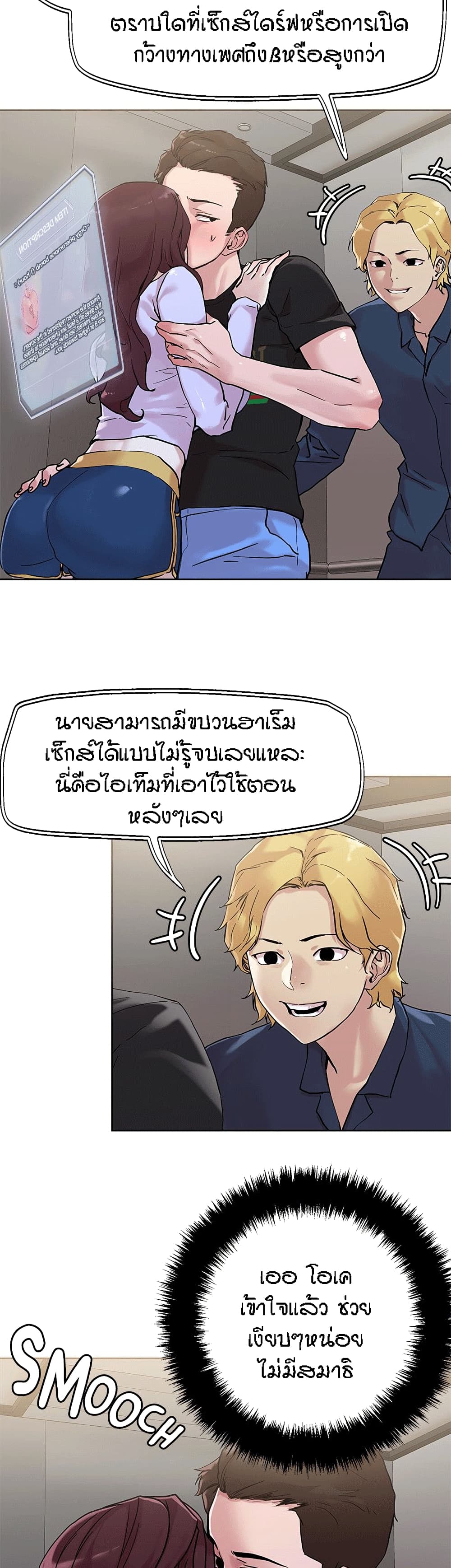 King of the Night – King of the Night – ตอนที่ 41 หน้า 3