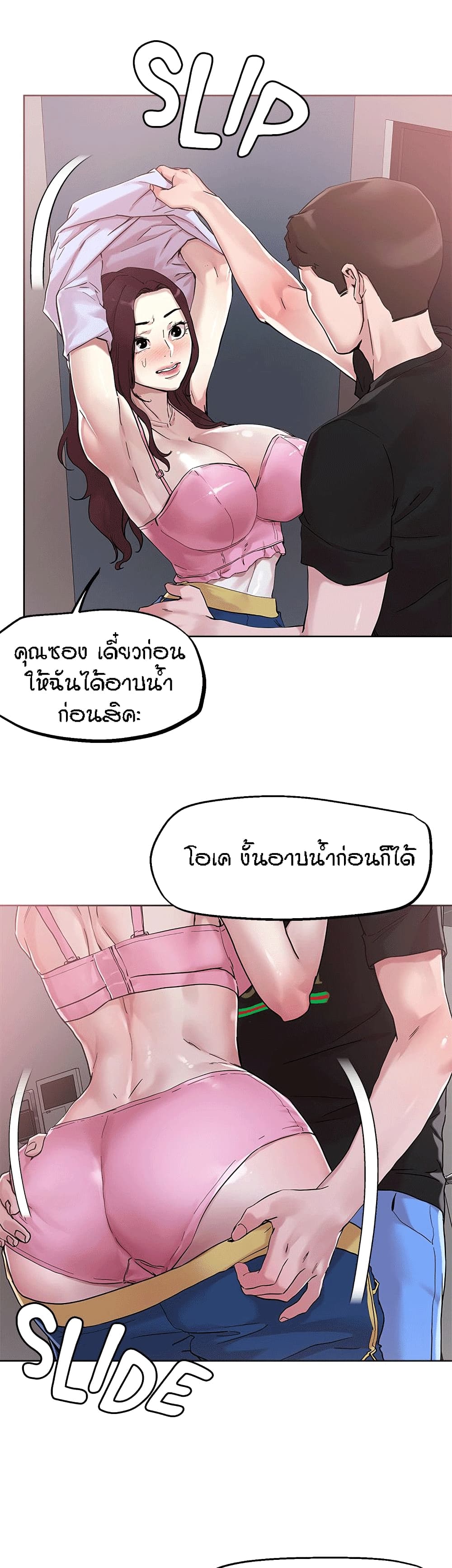 King of the Night – King of the Night – ตอนที่ 41 หน้า 6