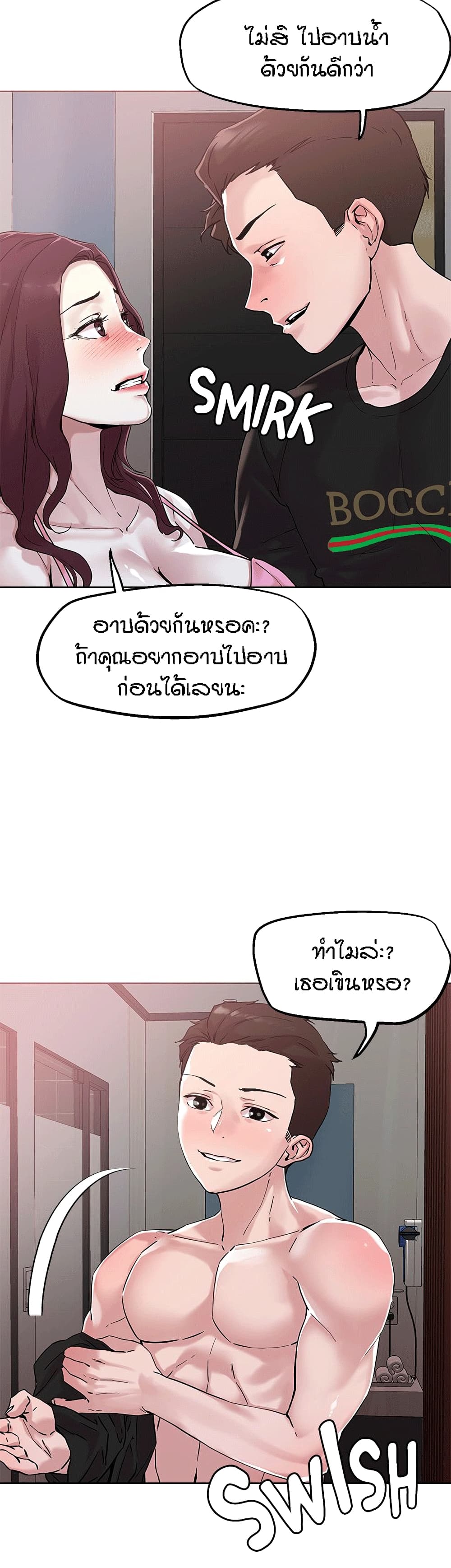 King of the Night – King of the Night – ตอนที่ 41 หน้า 7