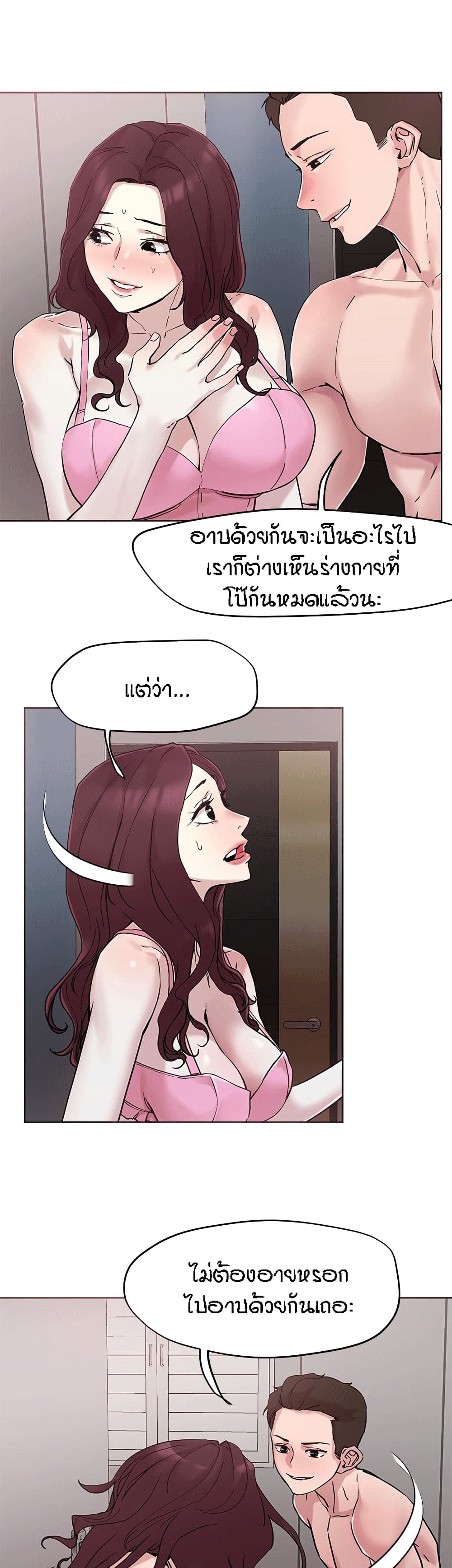 King of the Night – King of the Night – ตอนที่ 41 หน้า 8