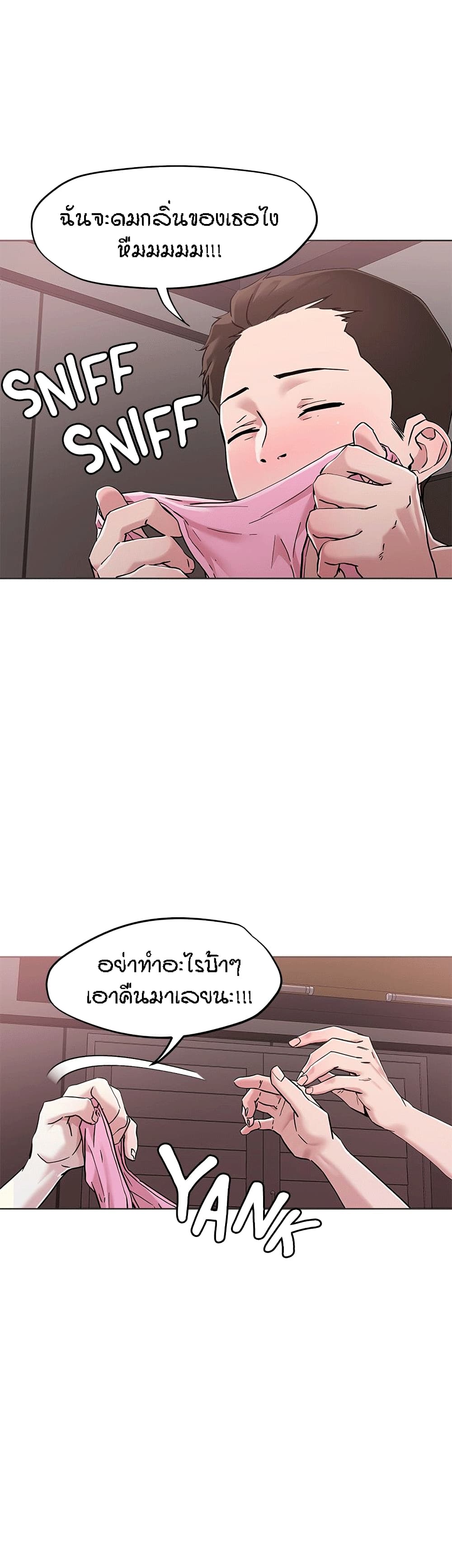 King of the Night – King of the Night – ตอนที่ 41 หน้า 17