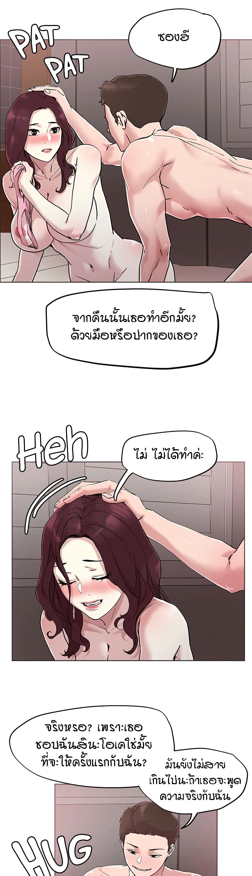 King of the Night – King of the Night – ตอนที่ 41 หน้า 18