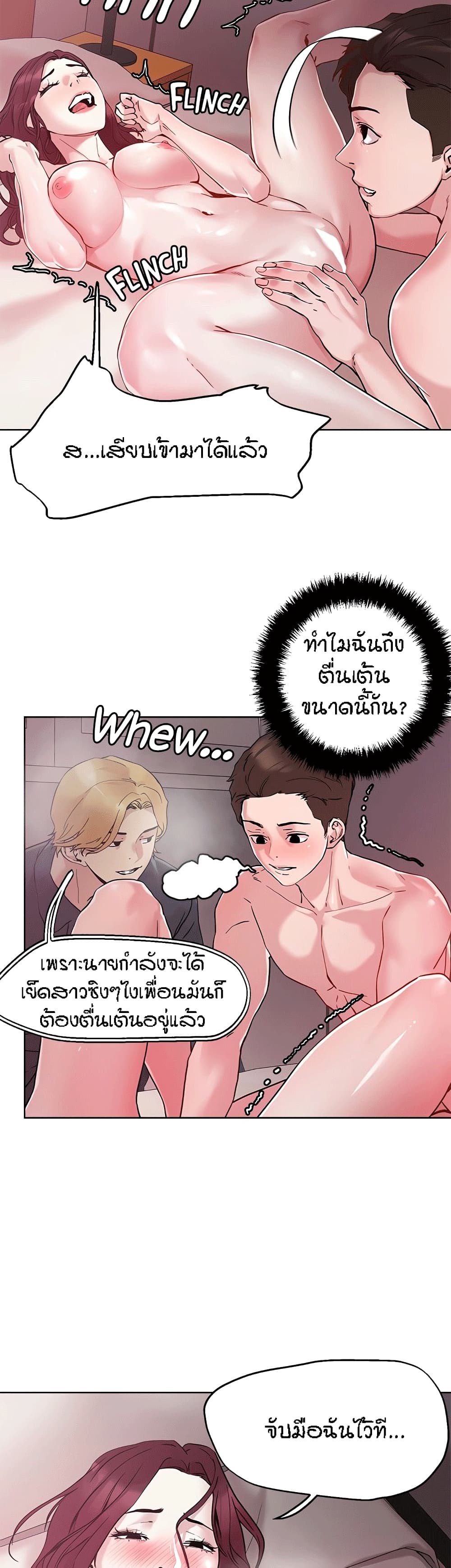 King of the Night – King of the Night – ตอนที่ 42 หน้า 3