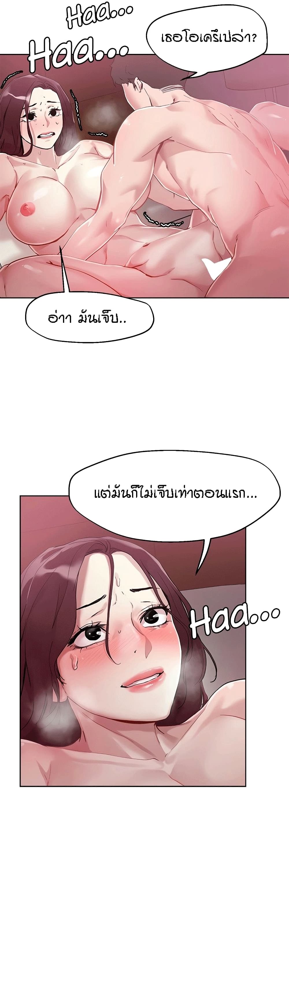 King of the Night – King of the Night – ตอนที่ 42 หน้า 7