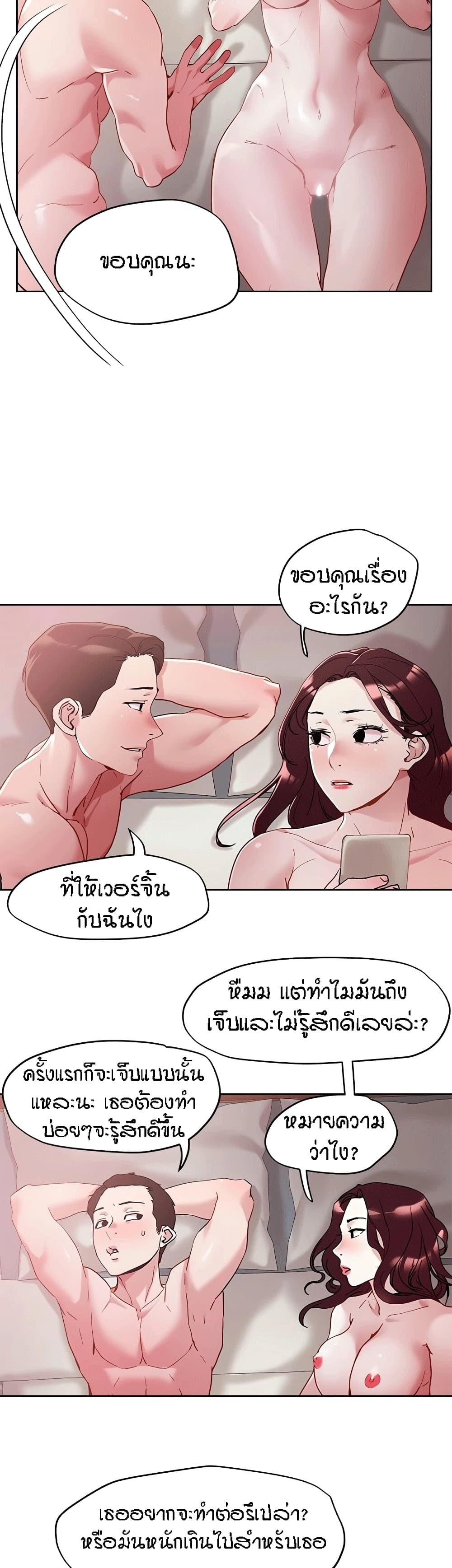 King of the Night – King of the Night – ตอนที่ 42 หน้า 18