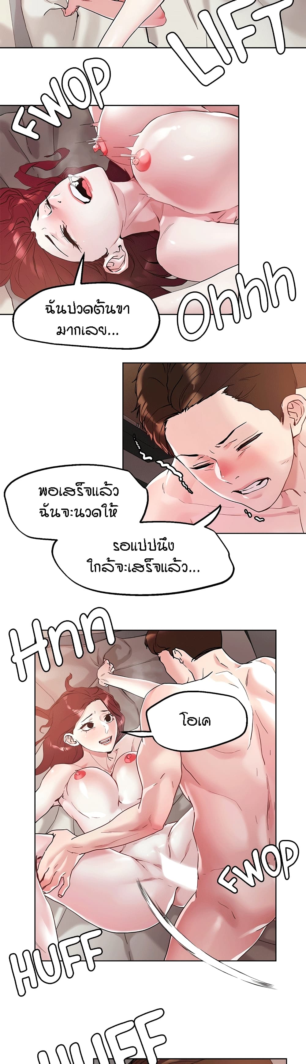 King of the Night – King of the Night – ตอนที่ 43 หน้า 3