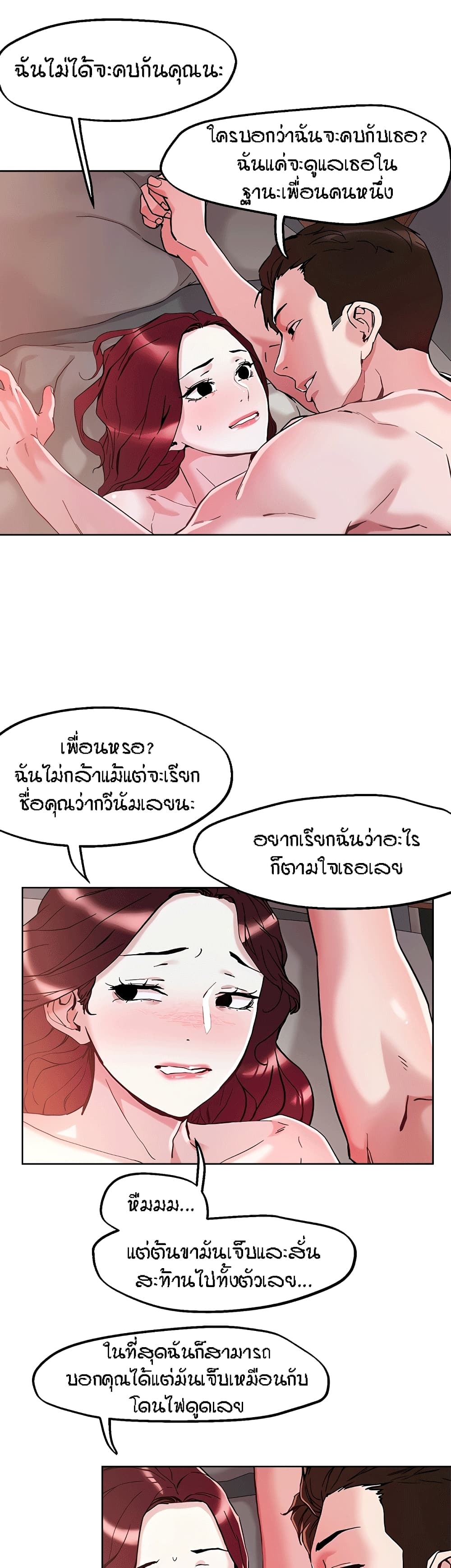 King of the Night – King of the Night – ตอนที่ 43 หน้า 8