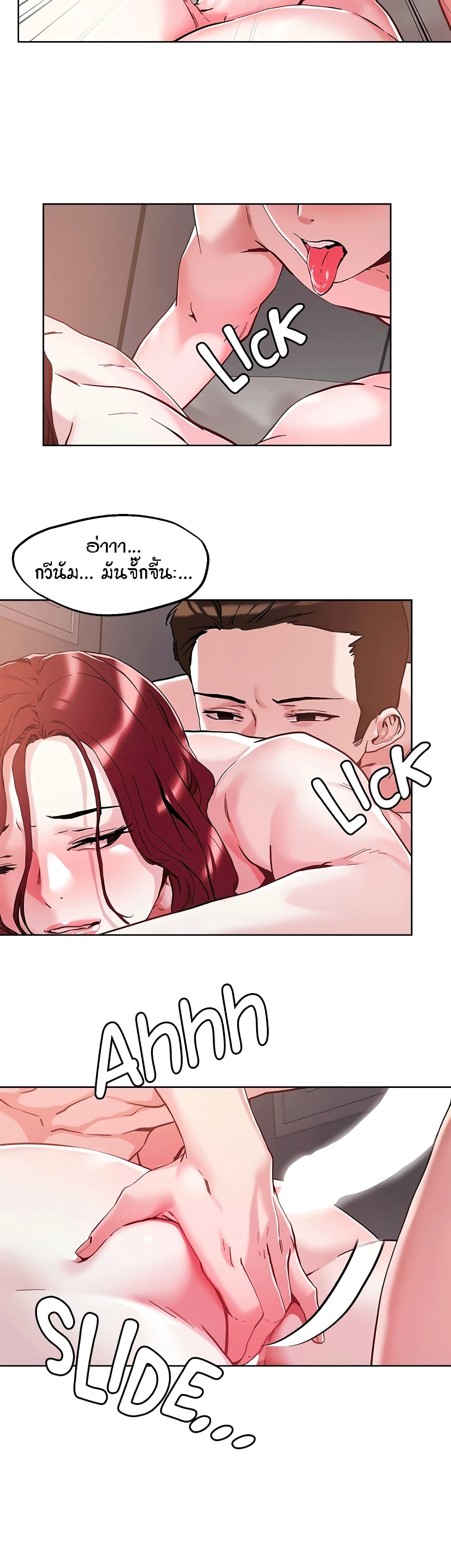 King of the Night – King of the Night – ตอนที่ 43 หน้า 13