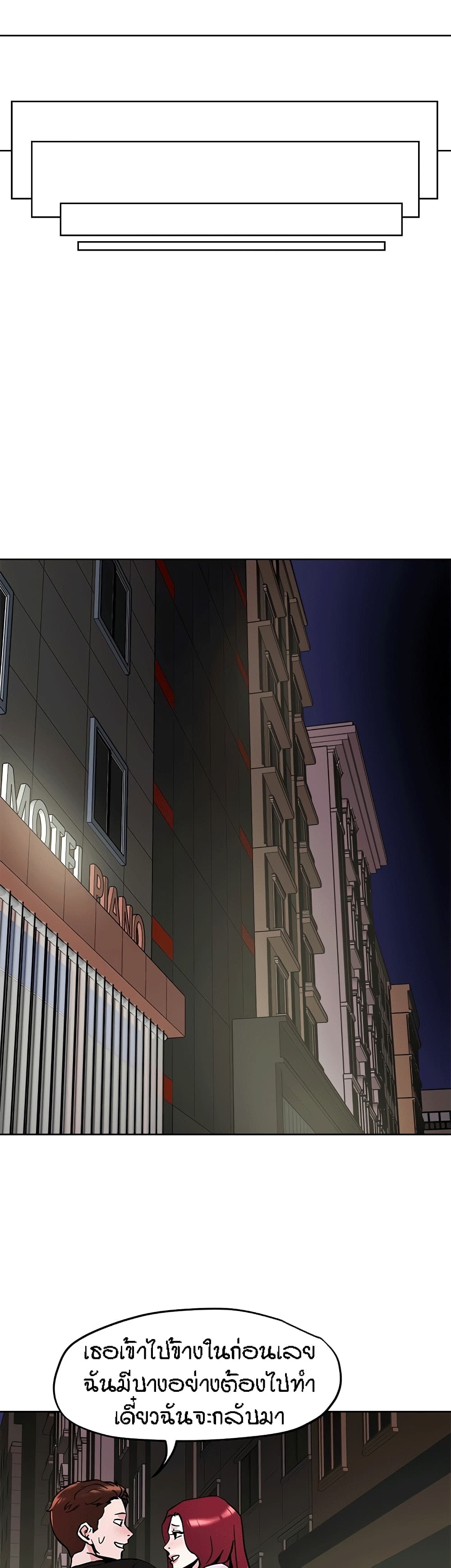 King of the Night – King of the Night – ตอนที่ 43 หน้า 16