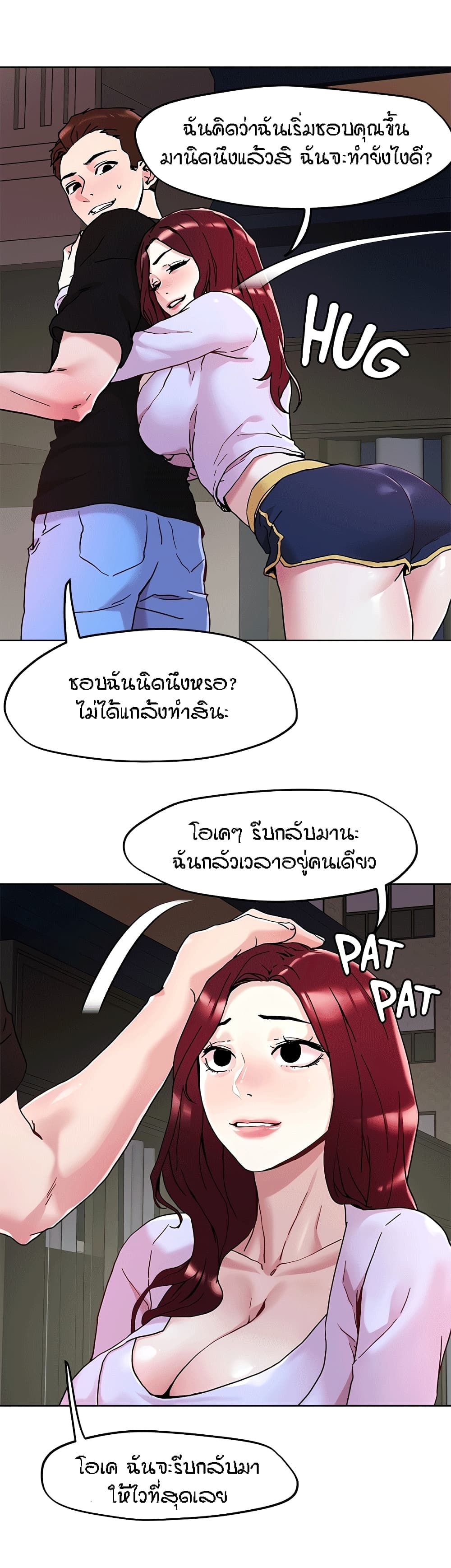 King of the Night – King of the Night – ตอนที่ 43 หน้า 19
