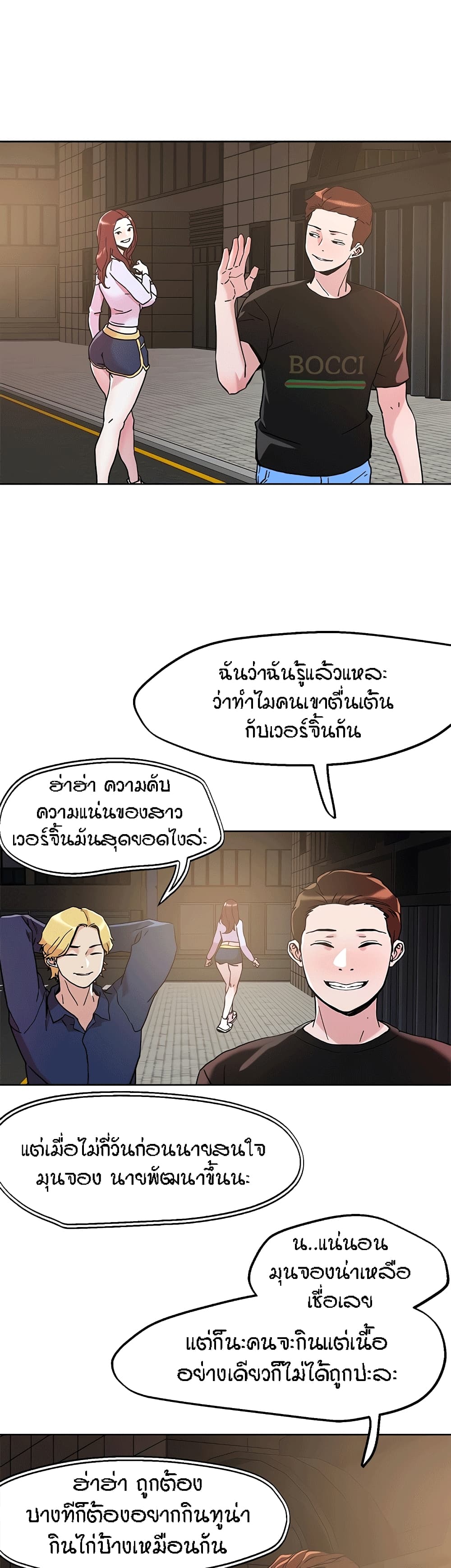 King of the Night – King of the Night – ตอนที่ 43 หน้า 20
