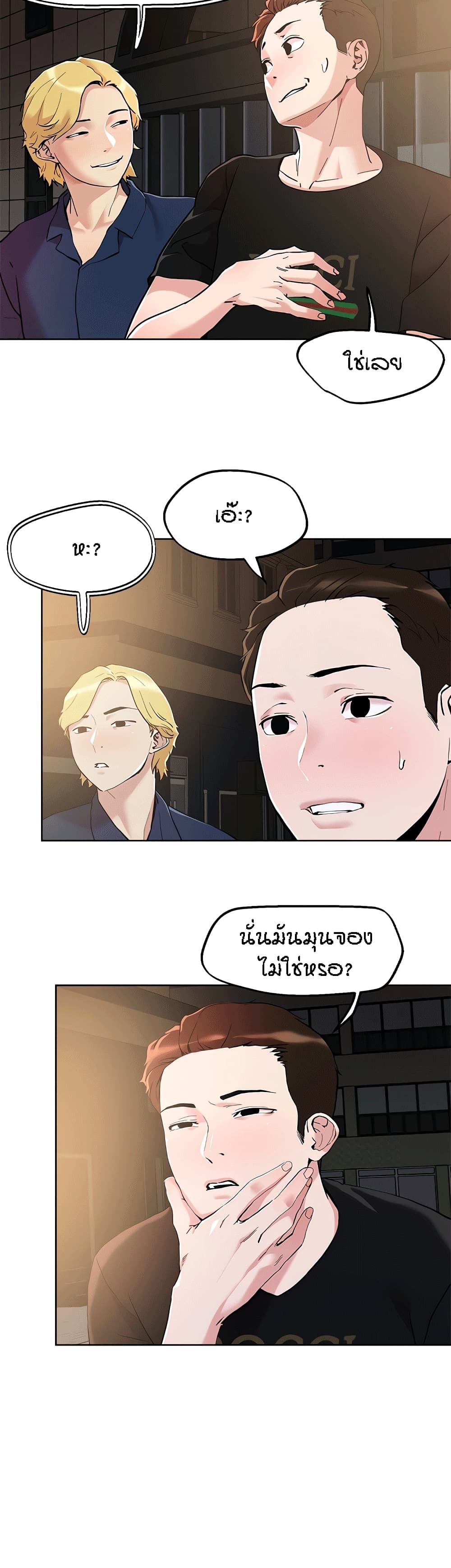 King of the Night – King of the Night – ตอนที่ 43 หน้า 21