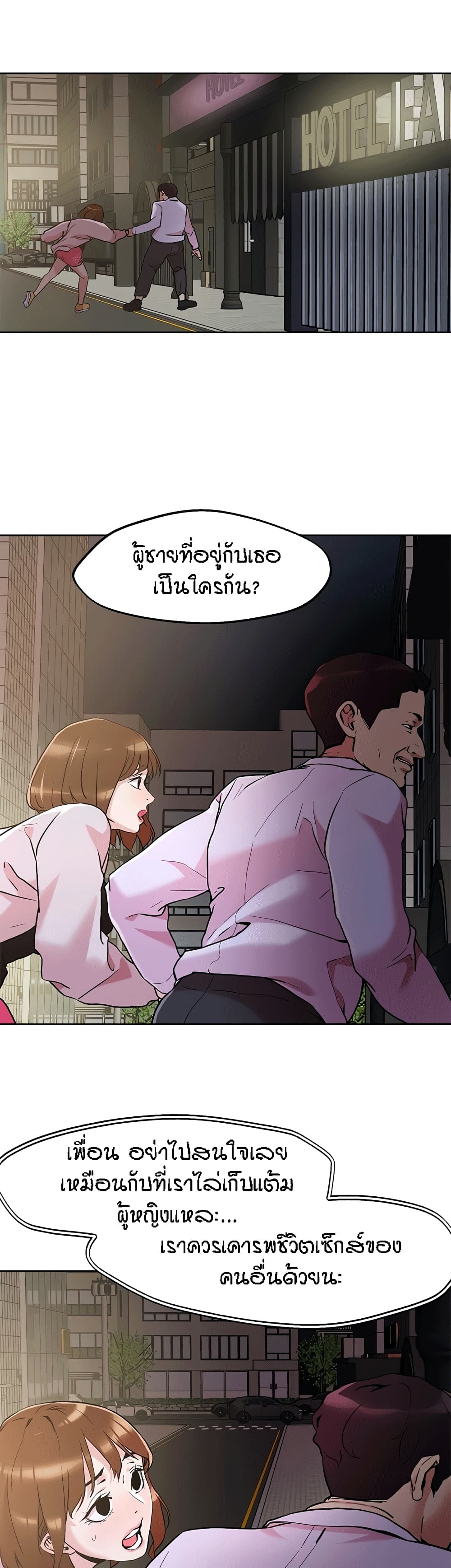 King of the Night – King of the Night – ตอนที่ 43 หน้า 22