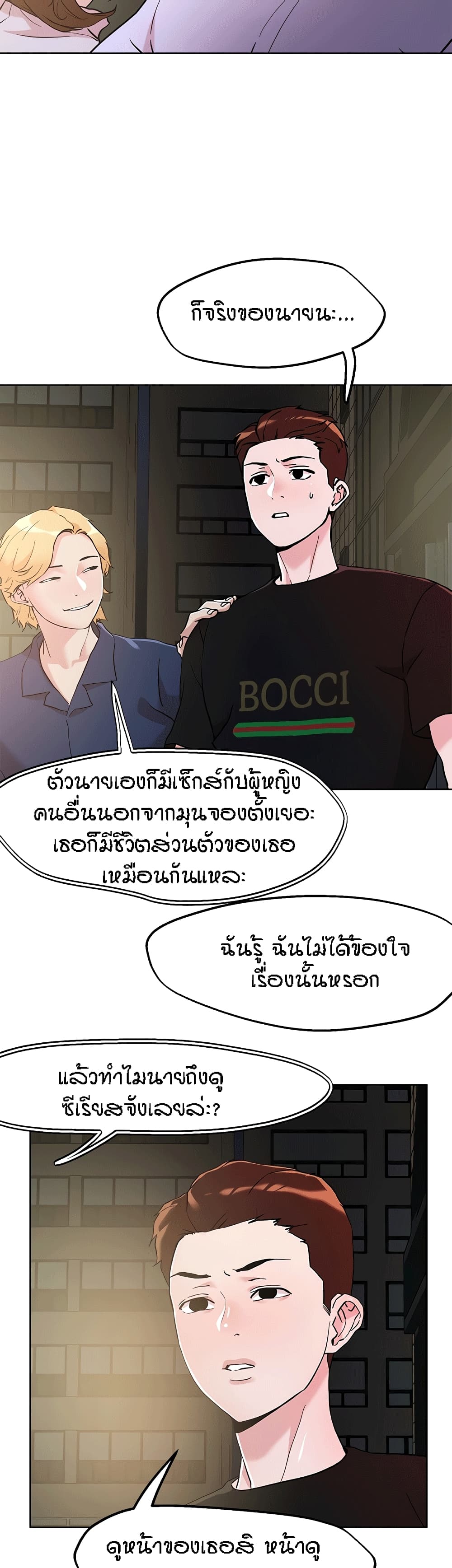King of the Night – King of the Night – ตอนที่ 43 หน้า 23
