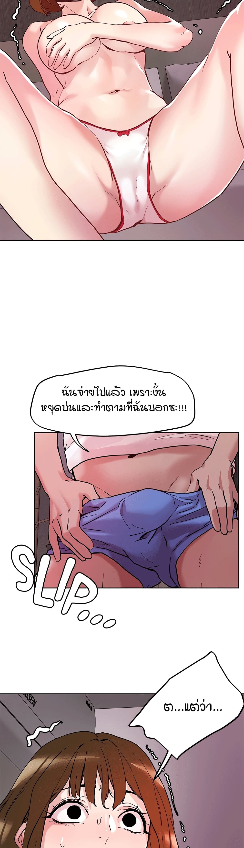 King of the Night – King of the Night – ตอนที่ 43 หน้า 28