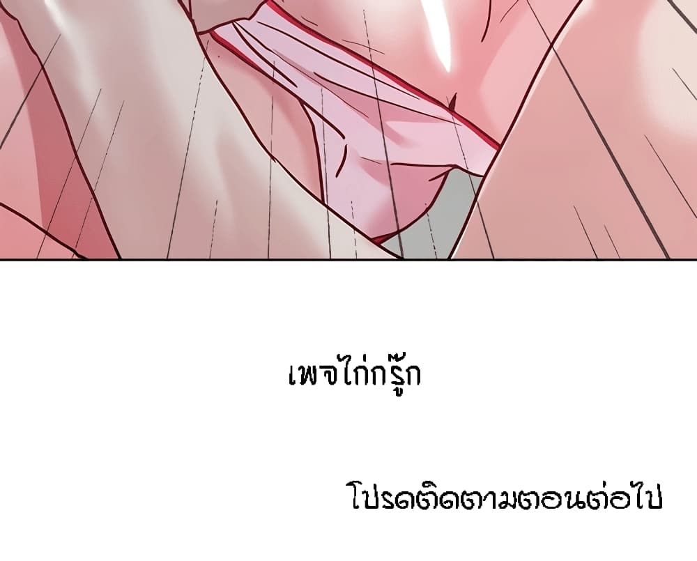 King of the Night – King of the Night – ตอนที่ 43 หน้า 31