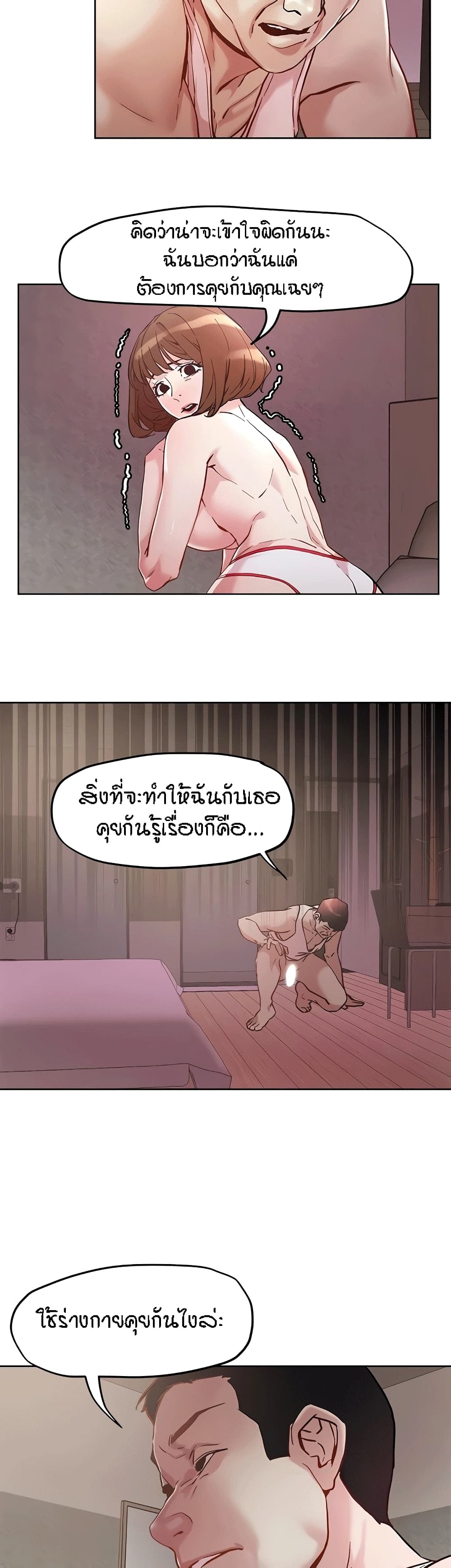 King of the Night – King of the Night – ตอนที่ 44 หน้า 5