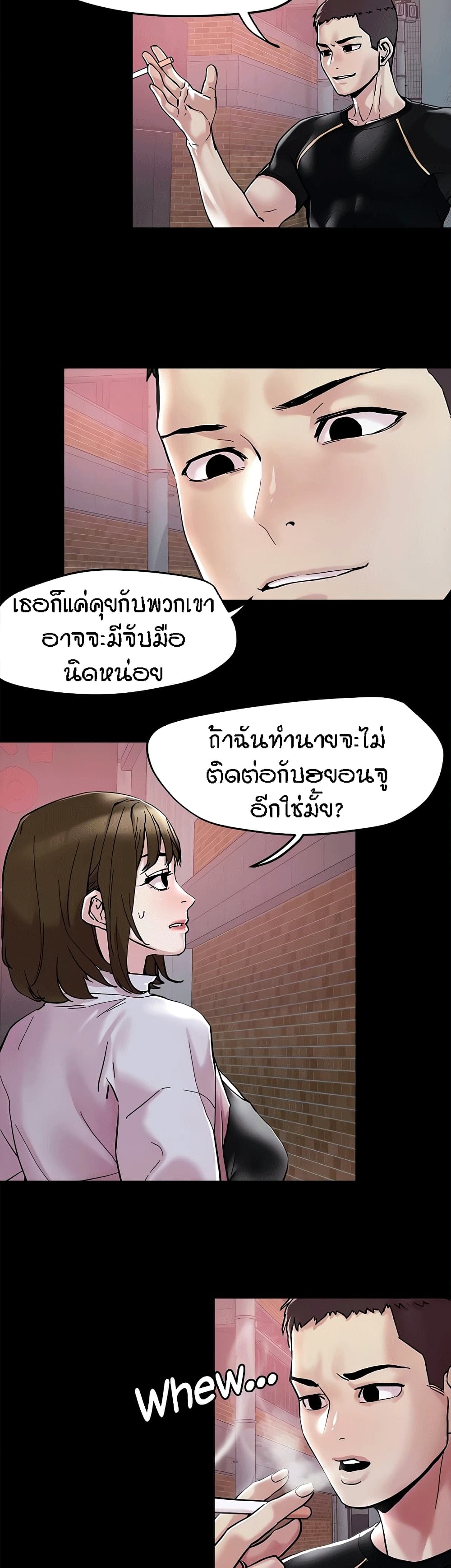 King of the Night – King of the Night – ตอนที่ 44 หน้า 9