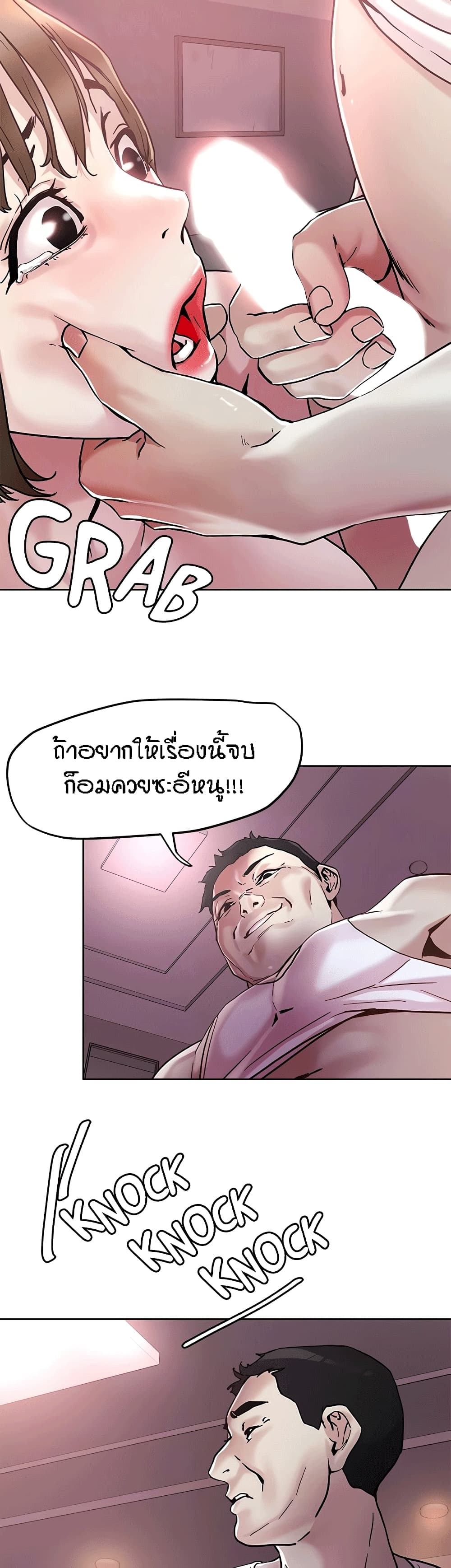 King of the Night – King of the Night – ตอนที่ 44 หน้า 11