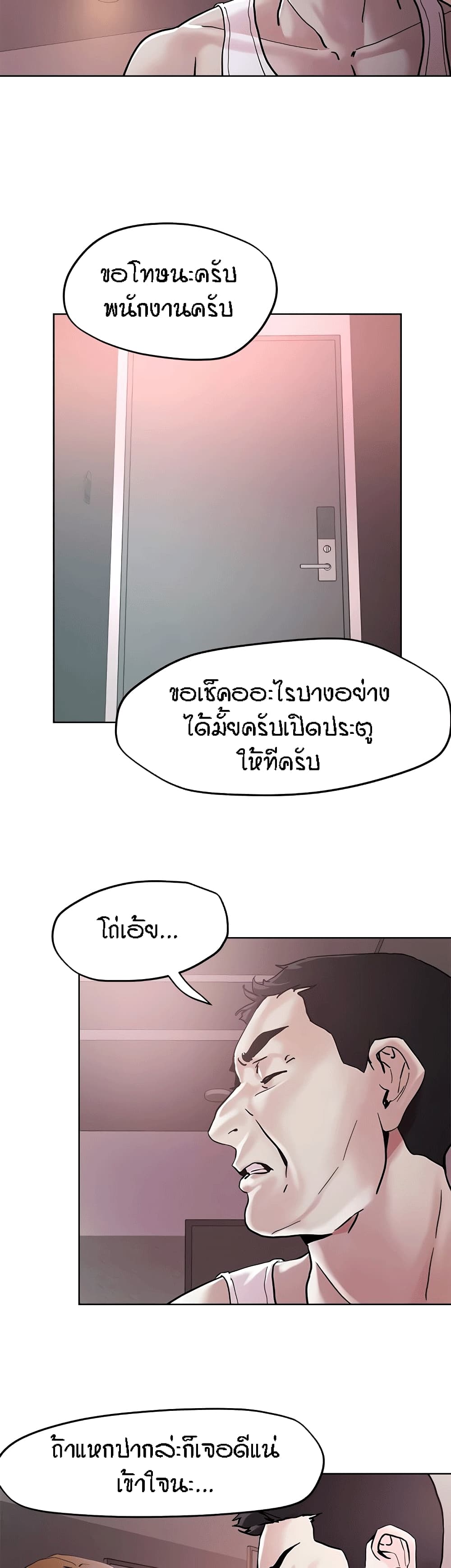 King of the Night – King of the Night – ตอนที่ 44 หน้า 12