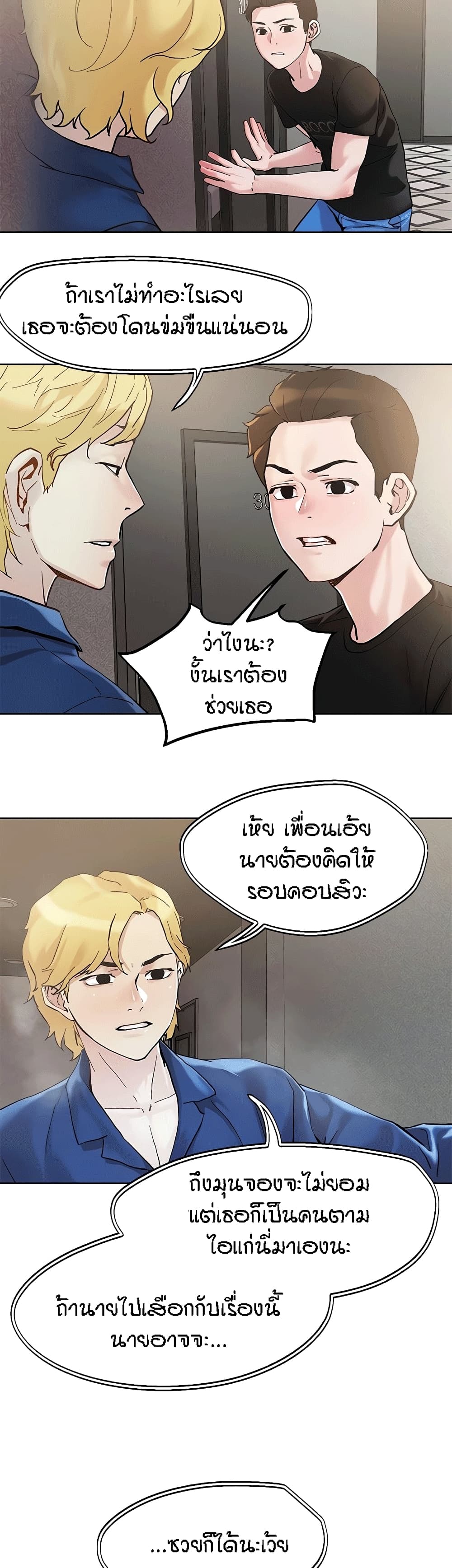 King of the Night – King of the Night – ตอนที่ 44 หน้า 18