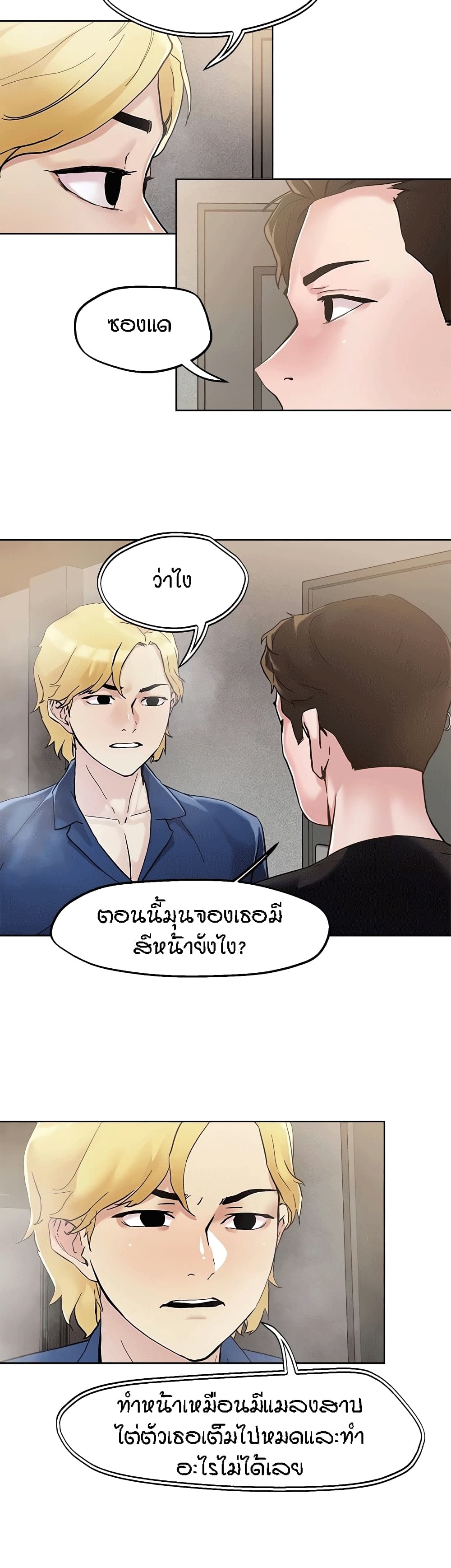 King of the Night – King of the Night – ตอนที่ 44 หน้า 19