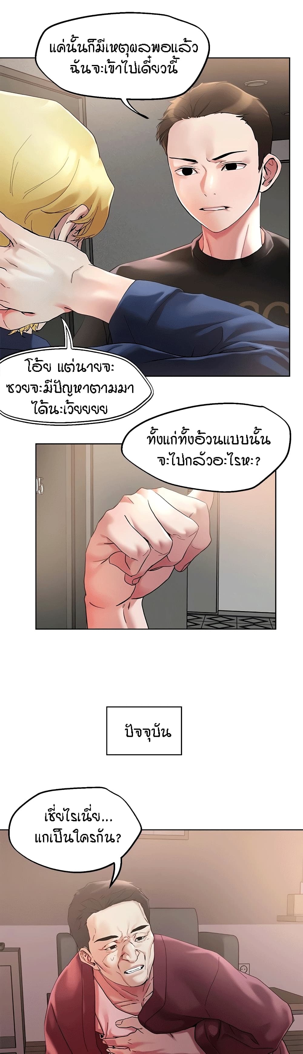 King of the Night – King of the Night – ตอนที่ 44 หน้า 20