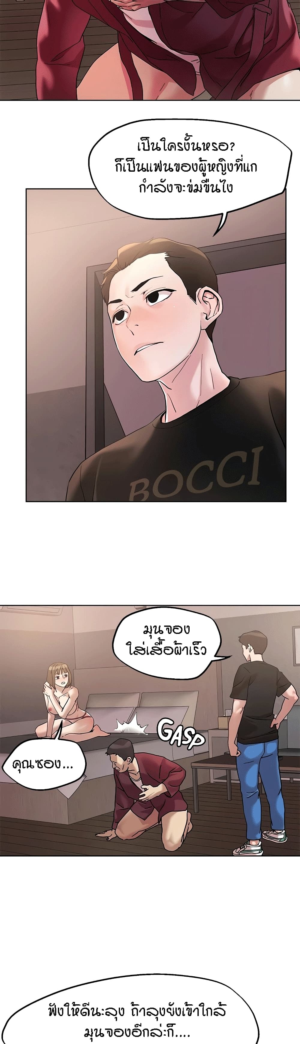 King of the Night – King of the Night – ตอนที่ 44 หน้า 21